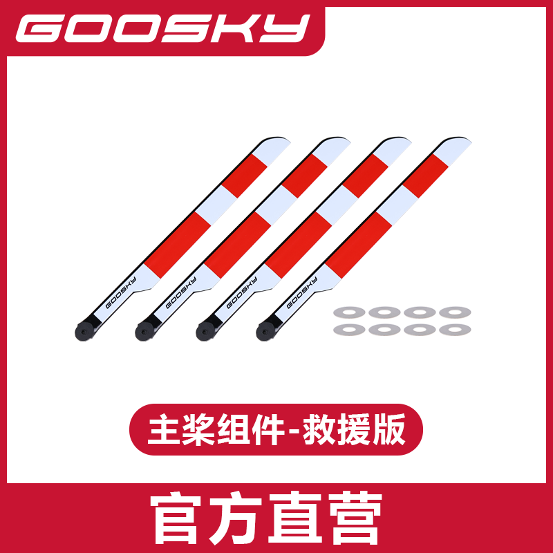 GOOSKY E2 GPS UH-1Y Suku Cadan - Rc Helicopter Bag ulasan dan harga